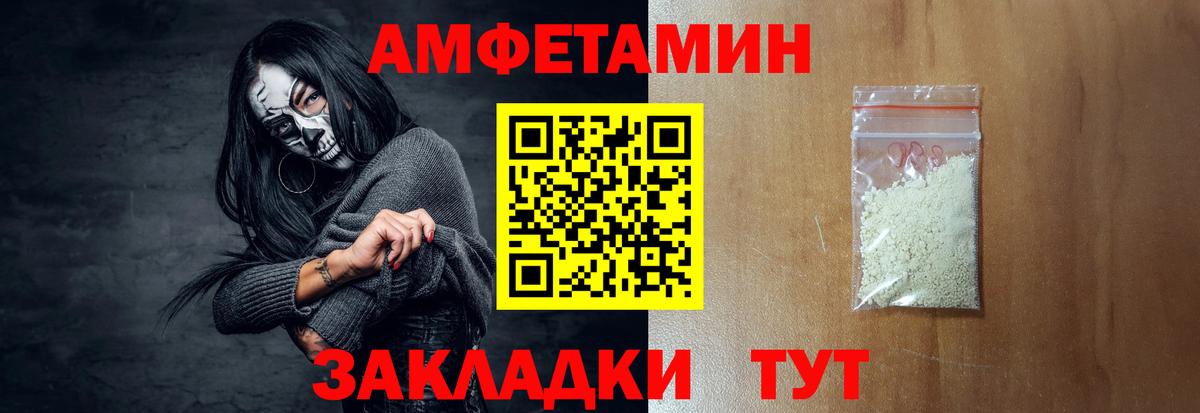 Amphetamine  Amphetamine 97%  Вход с VPN  Губкинский 