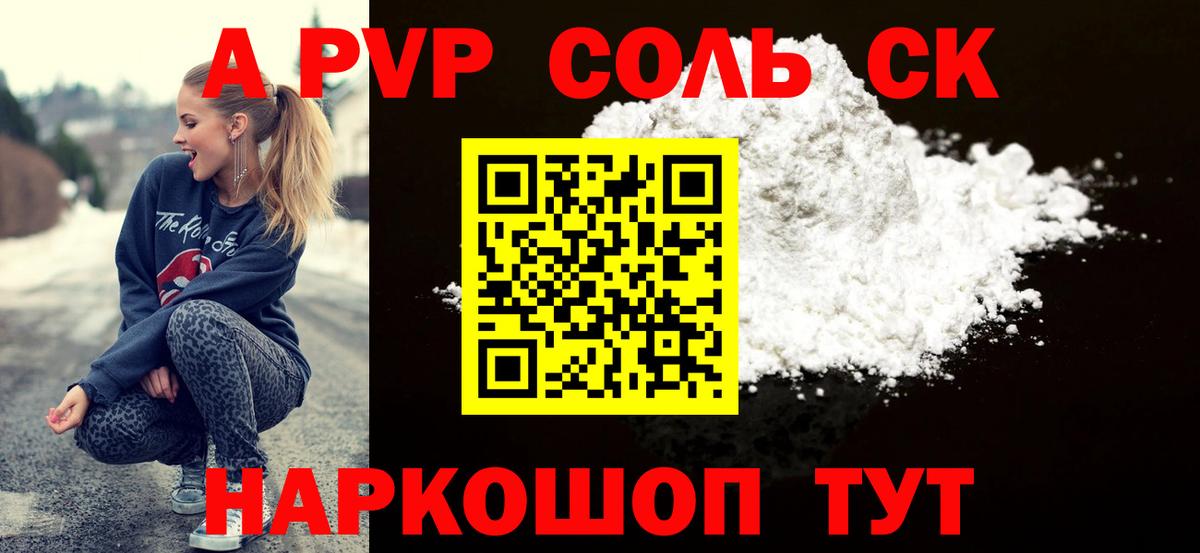 A PVP мука Губкинский