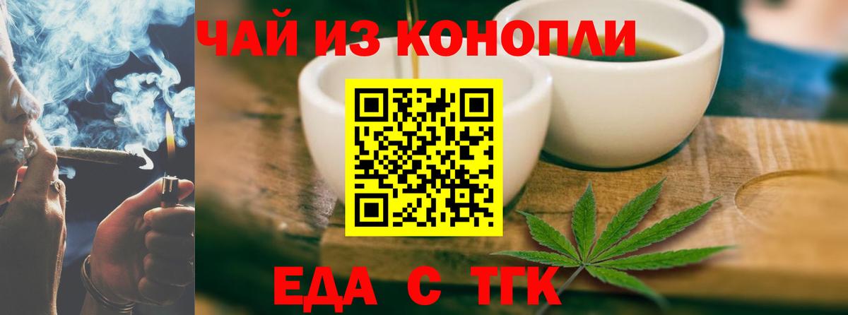 Canna-Cookies конопля Губкинский