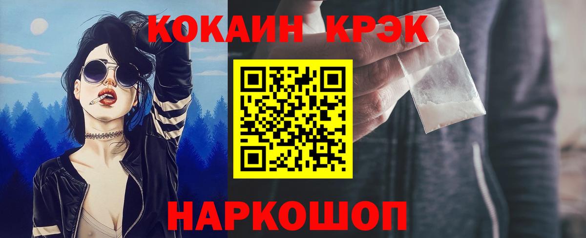 Кокаин Перу  Вход с VPN  Cocaine VHQ  Губкинский 