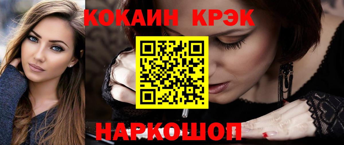 КОКАИН Боливия Губкинский