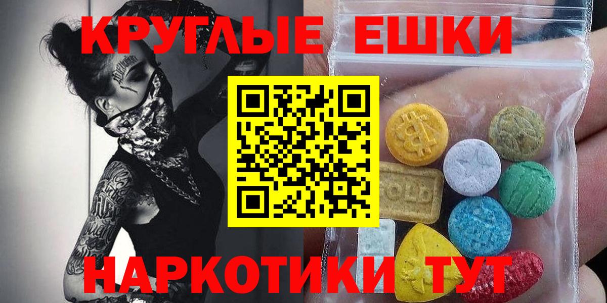 наркота  Ecstasy  Губкинский  Вход с VPN  ЭКСТАЗИ 99% 