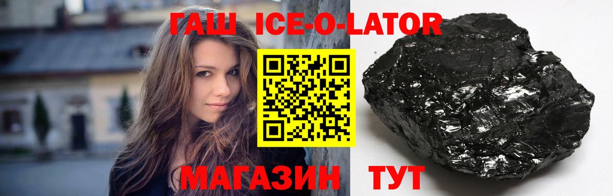 ГАШИШ  ГАШИШ Cannabis  Вход с VPN  Губкинский  ГАШ индика сатива 