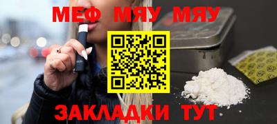 меф Гуково