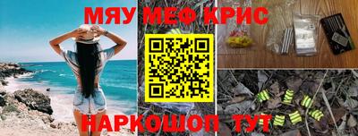 мефедрон мука Гулькевичи