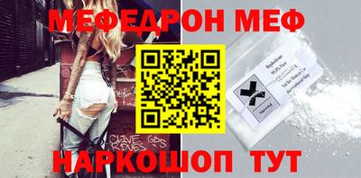 мефедрон мука Гулькевичи