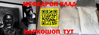 мефедрон мука Гулькевичи