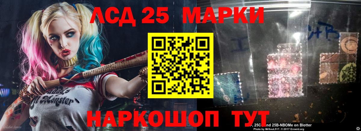 ЛСД экстази кислота Губкинский