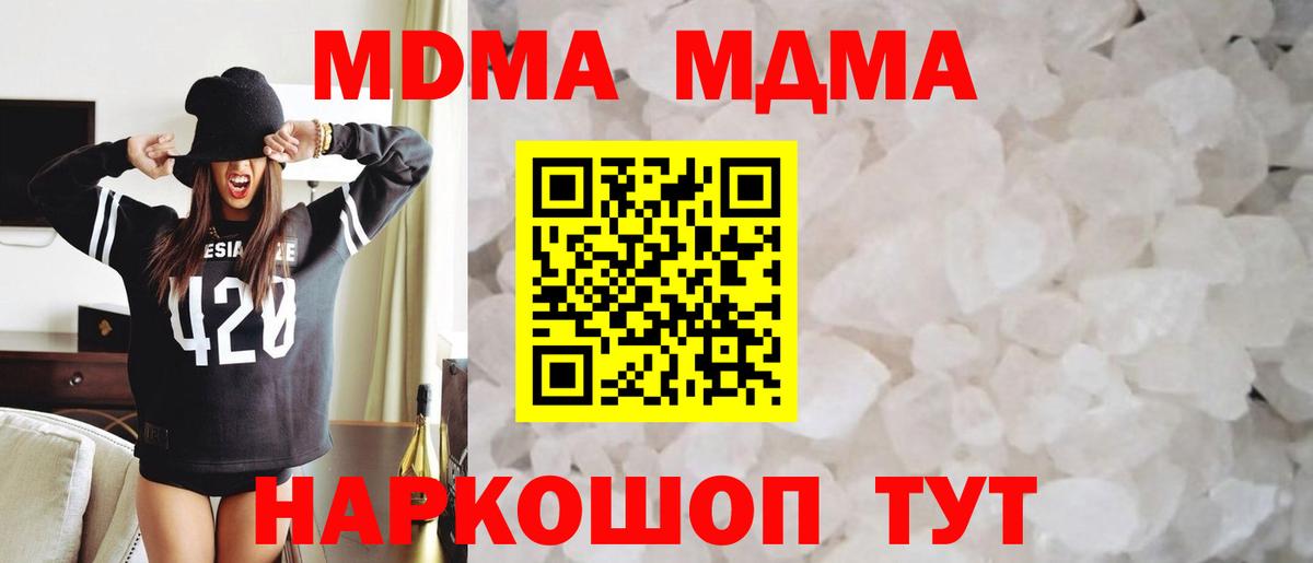 МДМА  МДМА VHQ  Губкинский  Вход с VPN  МДМА VHQ 