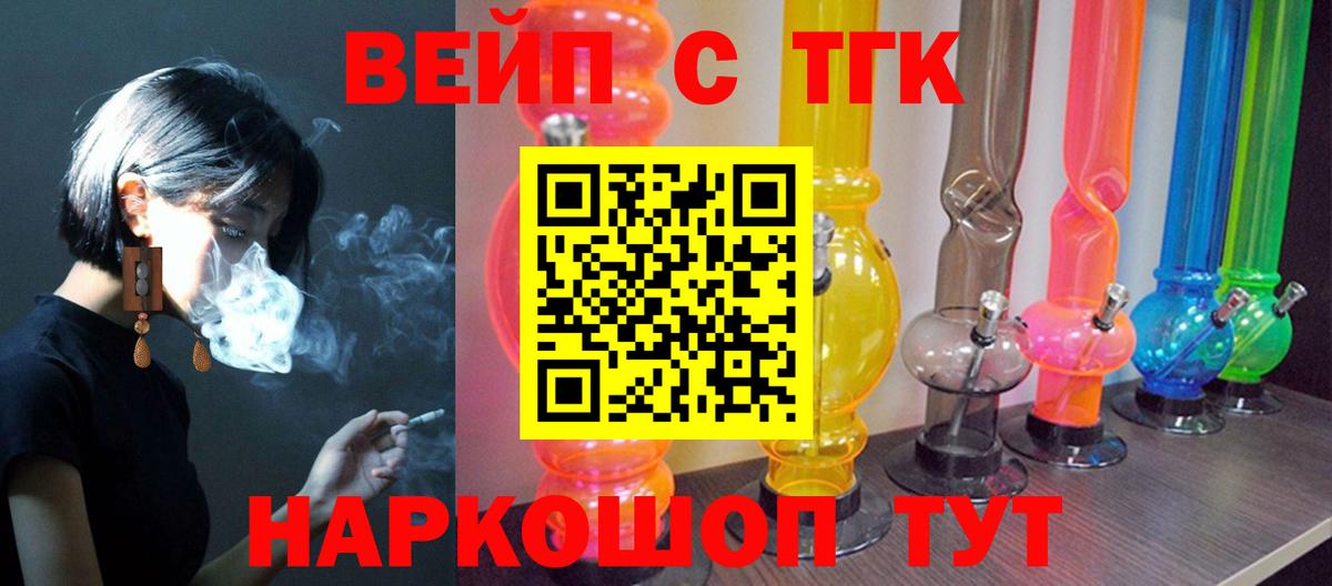 как найти закладки  Вход с VPN  Дистиллят ТГК жижа  Губкинский  Дистиллят ТГК вейп с тгк 
